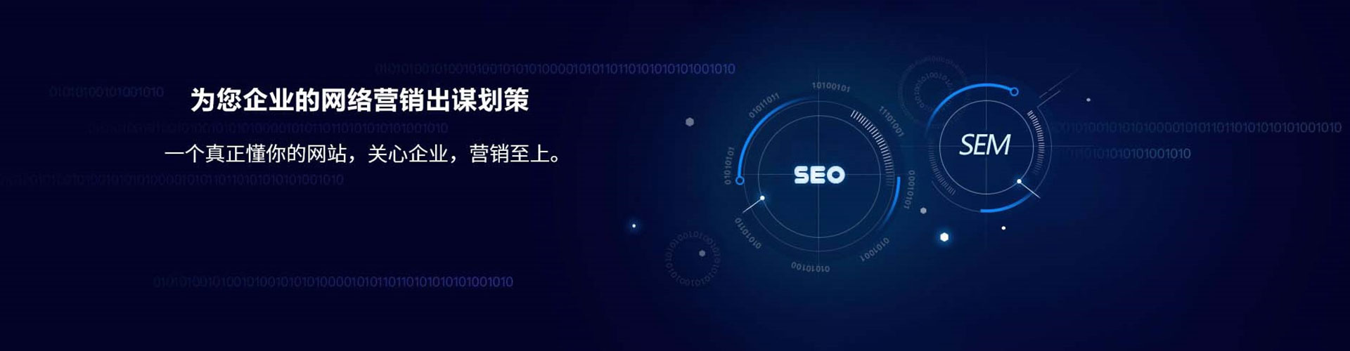 托克托sem怎么做